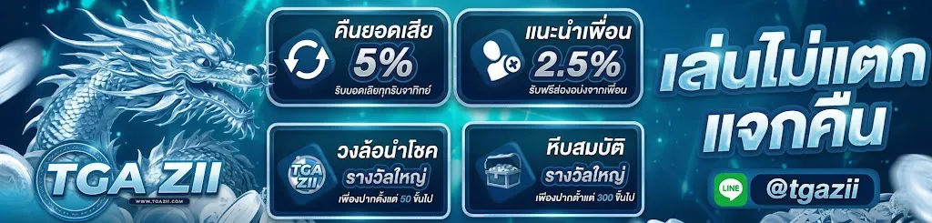 โปรเครดิตฟรี by tgazii