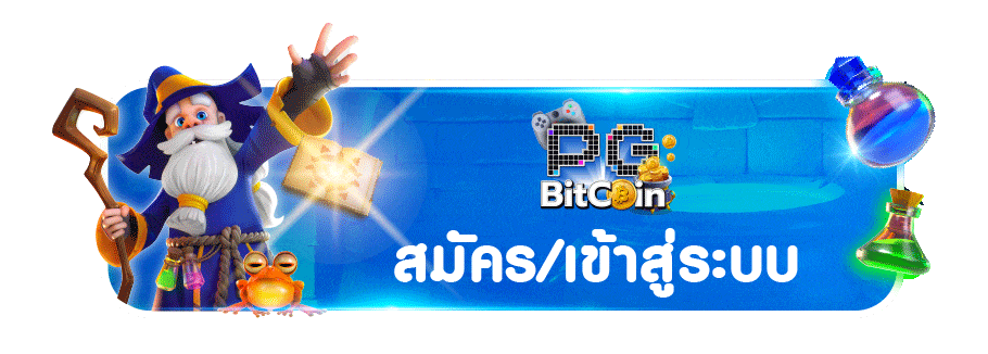 tgazii เข้าสู่ระบบ